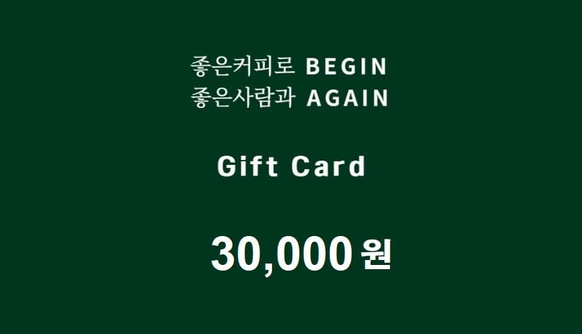 감사한 분들께 특별한 비긴어게인 기프트카드
