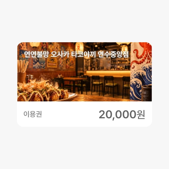 연연불망 2만원 금액권