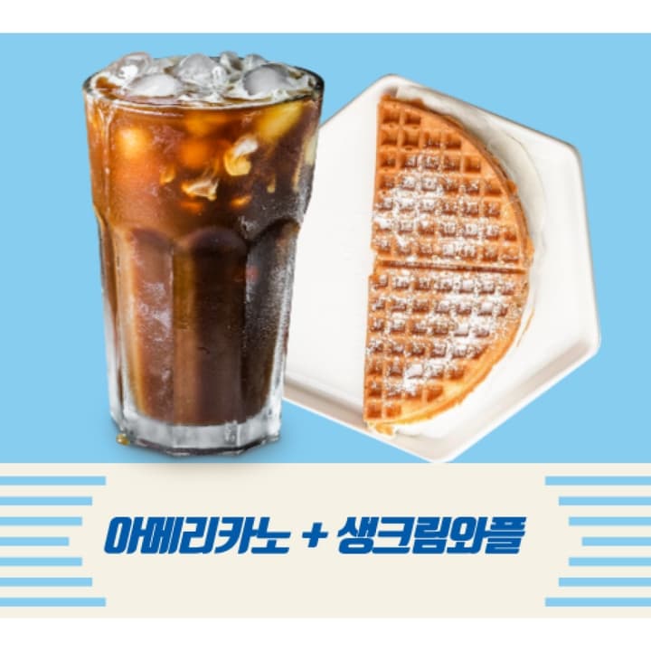 아메리카노 + 생크림와플