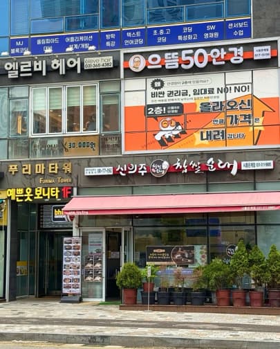 으뜸50안경 시흥은계점