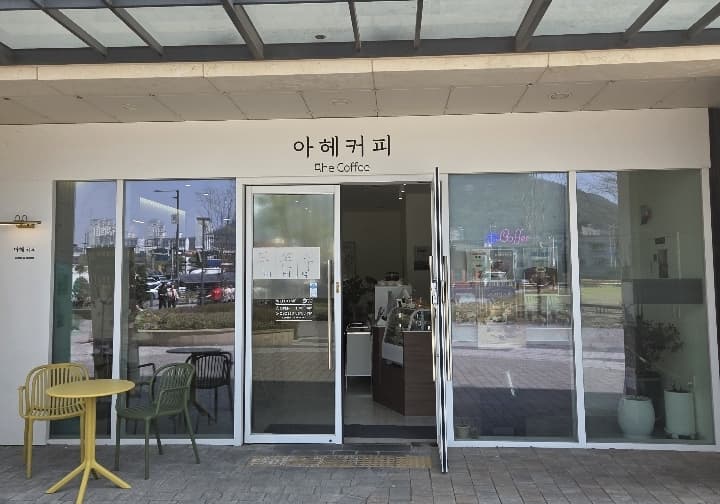 아헤커피