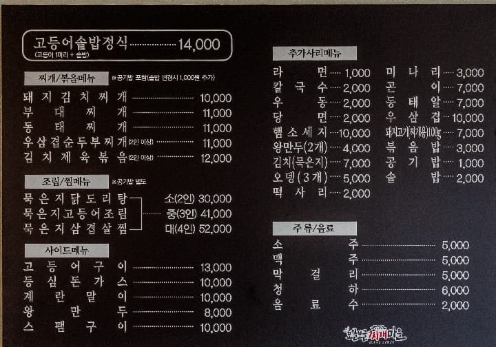 보글보글찌개마을