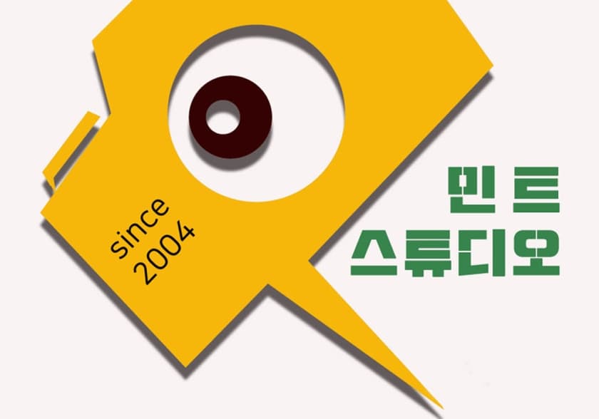 민트스튜디오