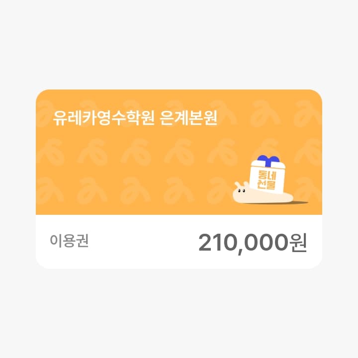 초등 영어(파닉스)