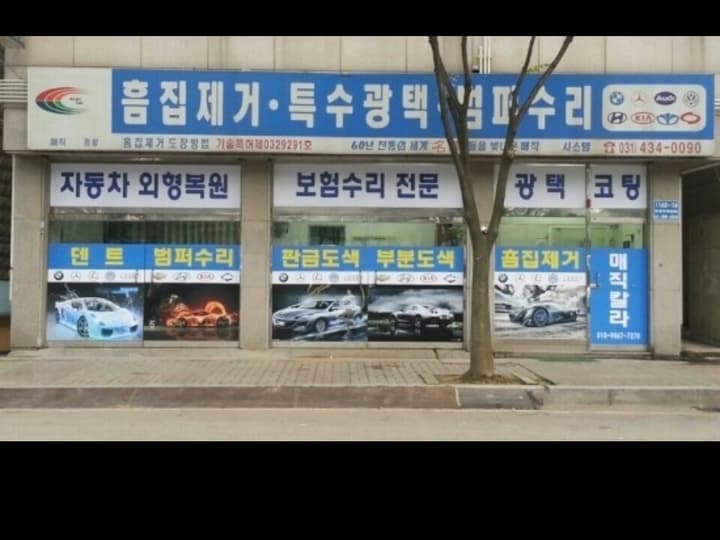 매직칼라