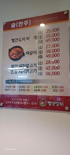 빨간김치찌개짜글이