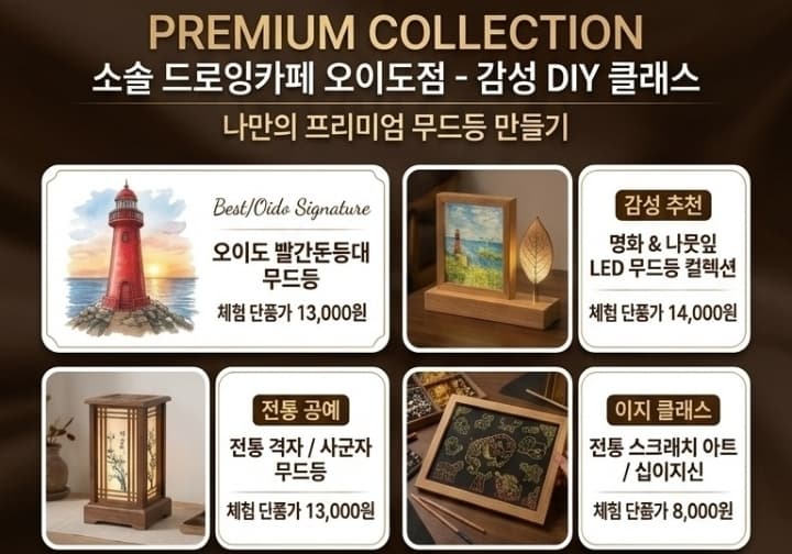 소솔카페 오이도점 