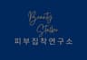 뷰티스토커