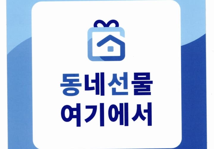 오느리향기 거북섬점