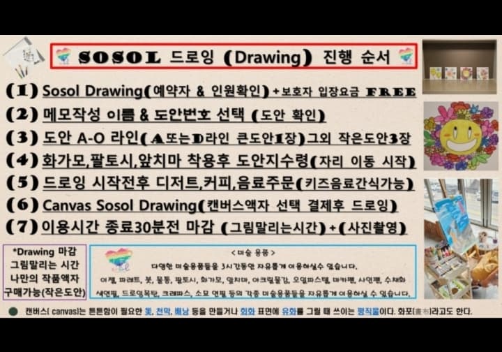 소솔카페 오이도점 