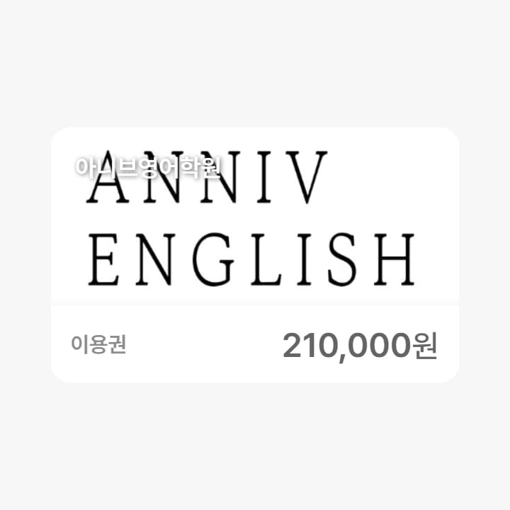 초등 영어(파닉스)
