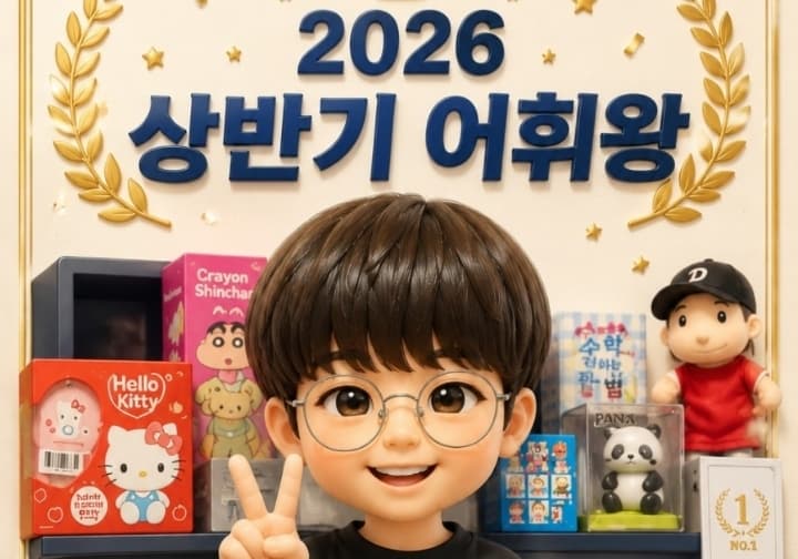 배곧넘버원학원