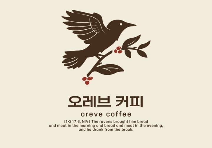 오레브 커피