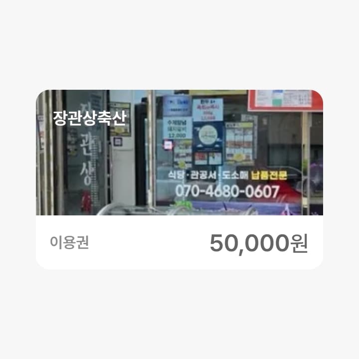 세기미트(장관상)  5만원권