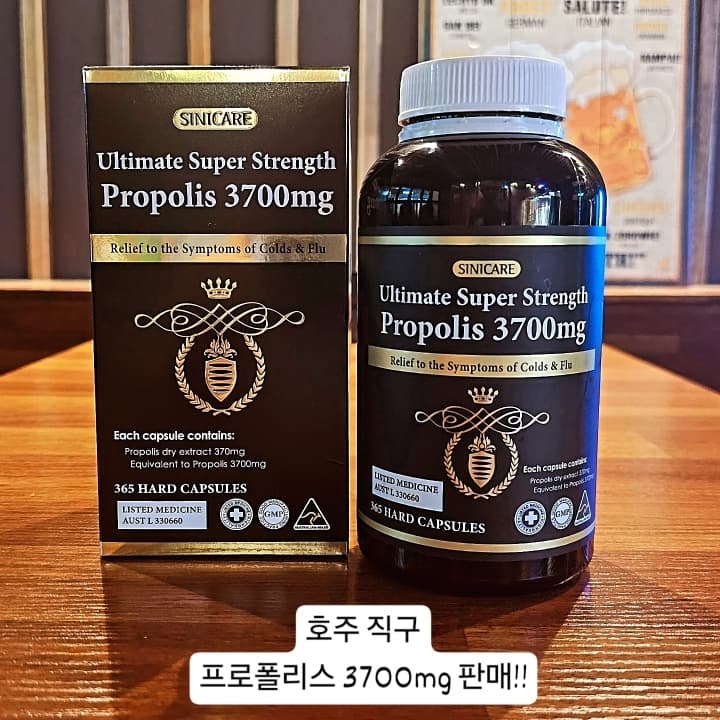 호주 시니케어 프로폴리스 3,700mg