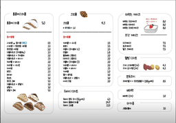메뉴 1