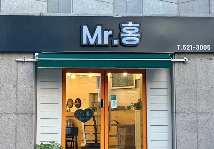 Mr.홍