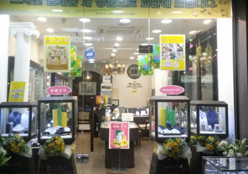 로코코주얼리