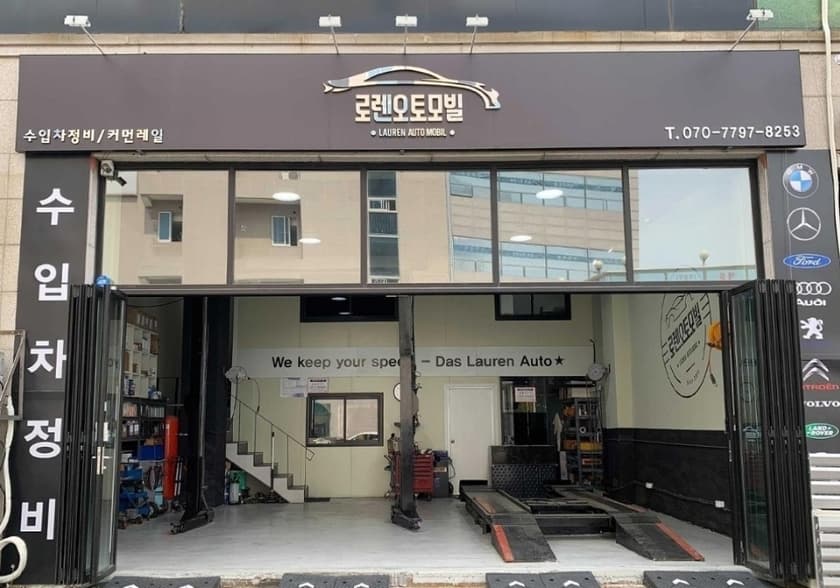주식회사로렌오토모빌