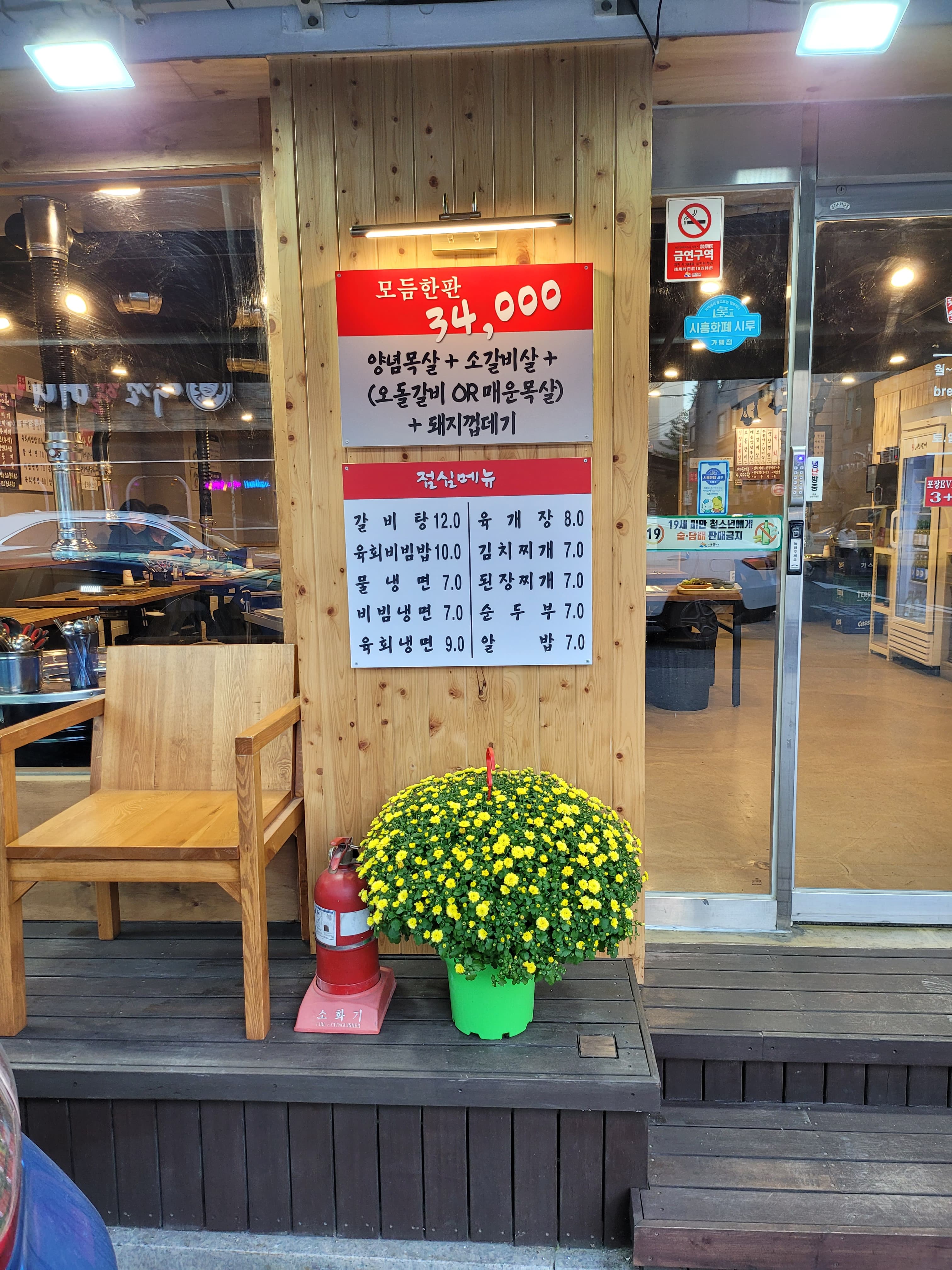 진갈비 장곡점