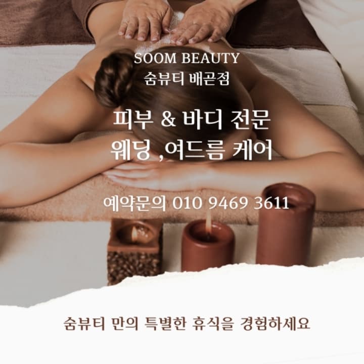베이직 윤곽 케어