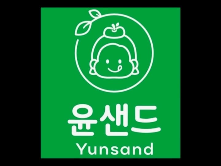윤샌드