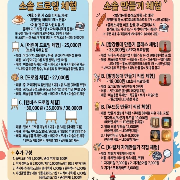 C. [K-컬처 자개만들기 직접 체험] (자개손거울)