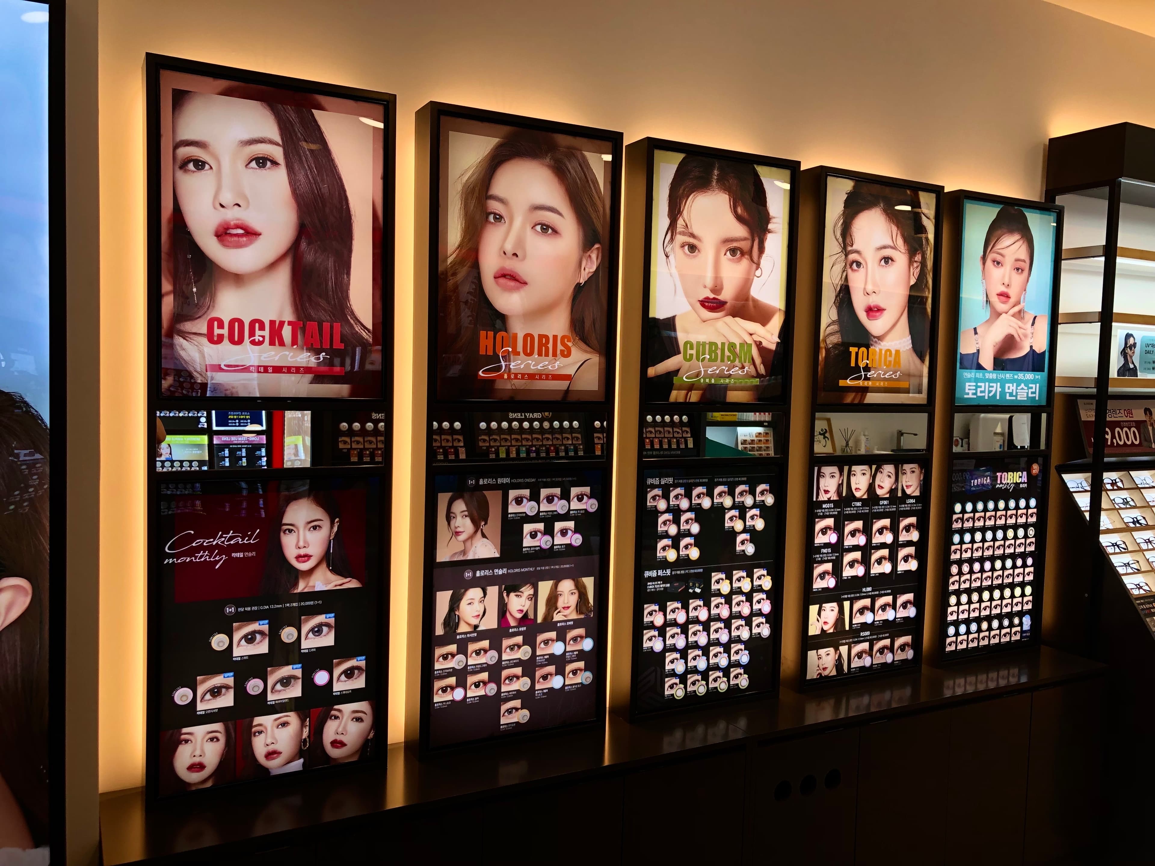 렌즈미 글라스미