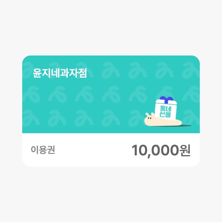10000원금액권
