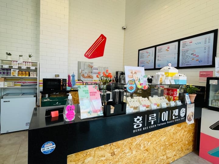 홍루이젠 목감신도시점