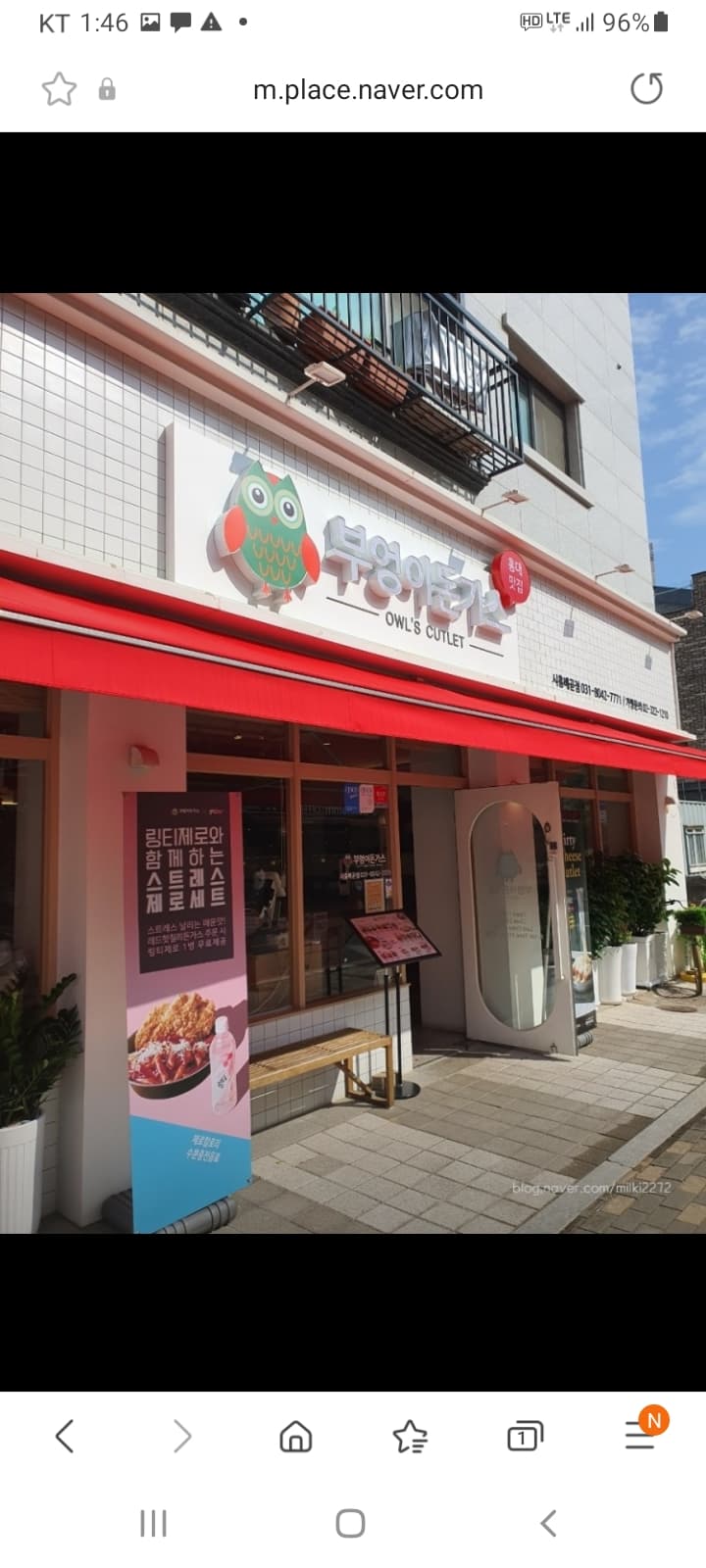 부엉이돈가스 배곧점