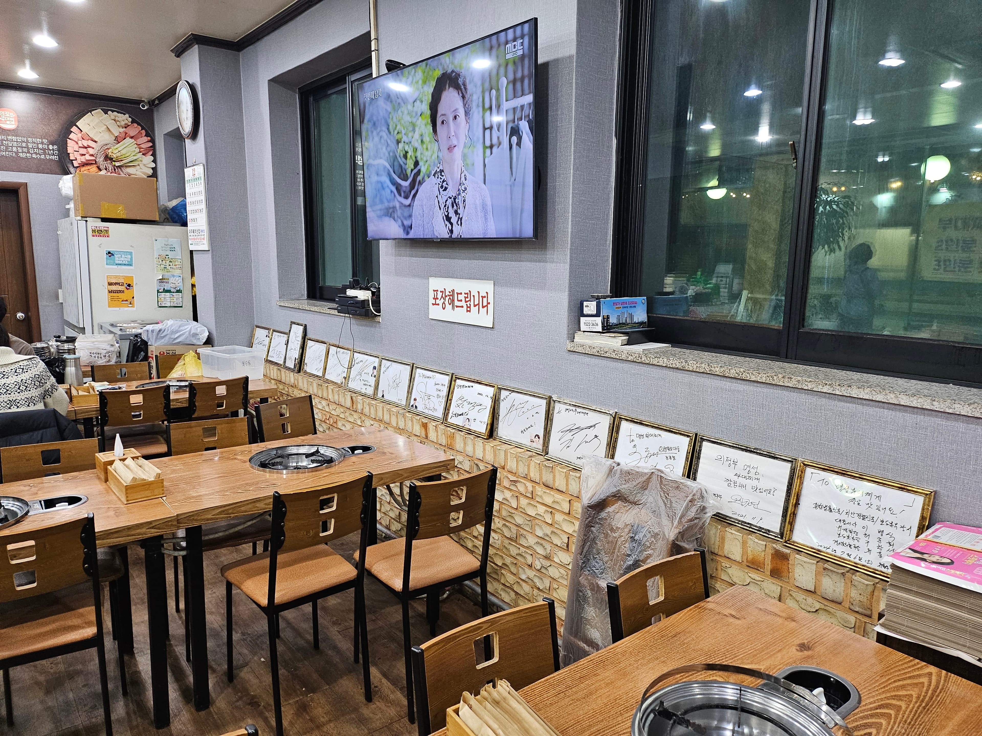 명성부대찌개 본점