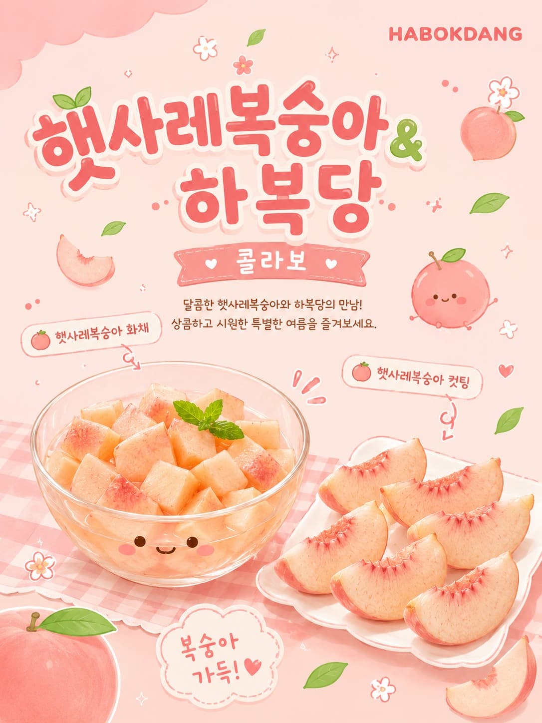 하복당 분당 정자점