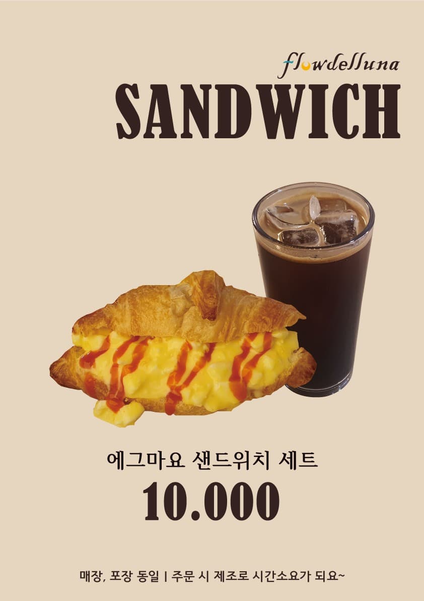 플로우델루나