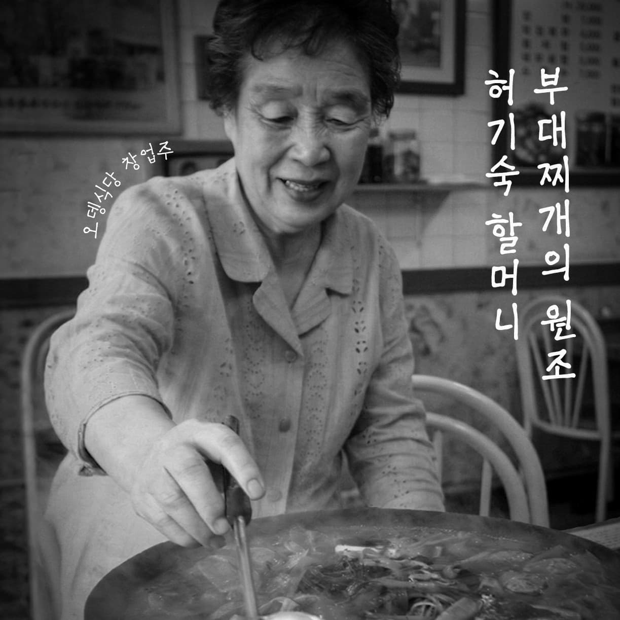 오뎅식당 의정부 별관