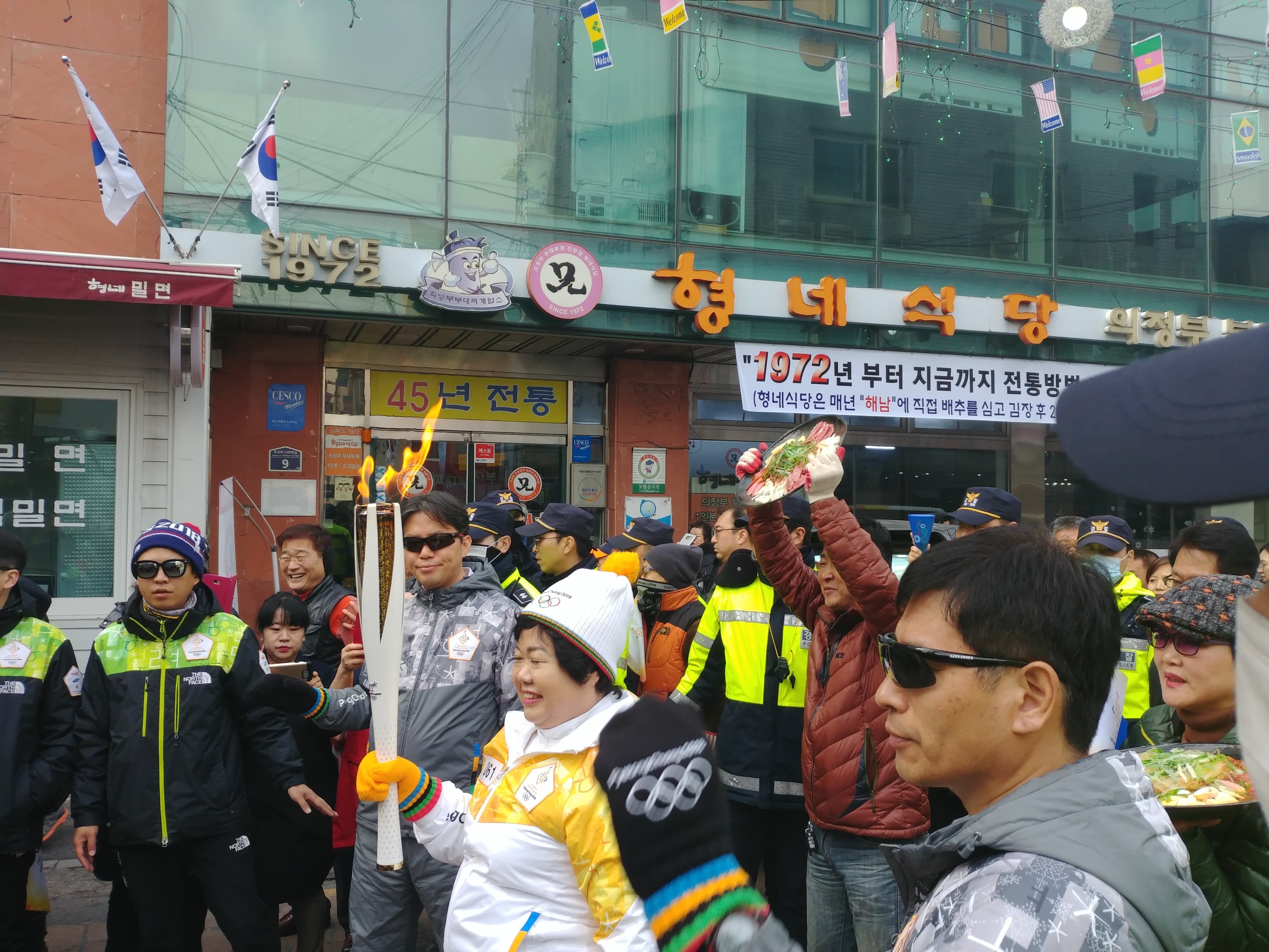 형네식당