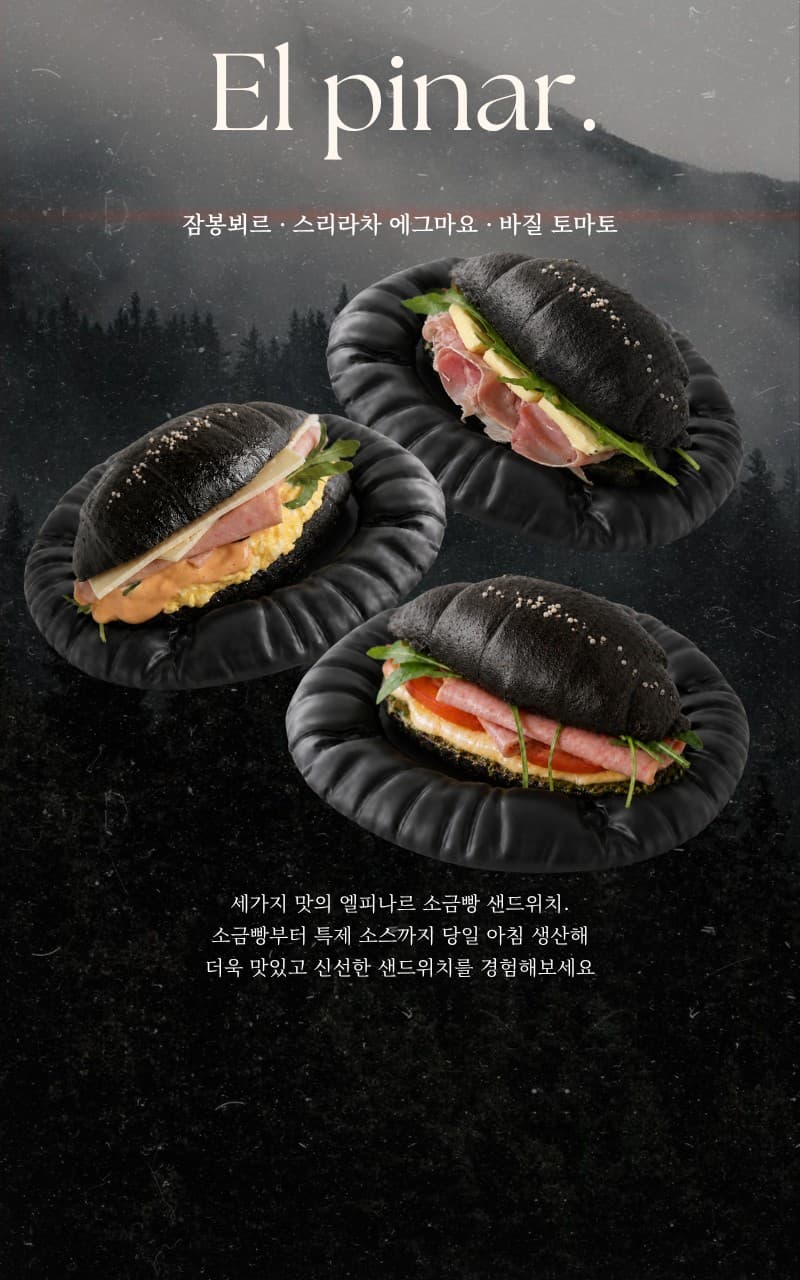 엘피나르