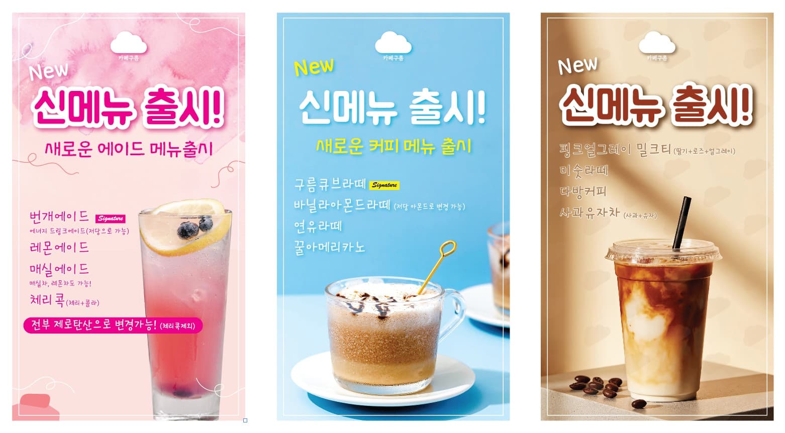 구름큐브라떼