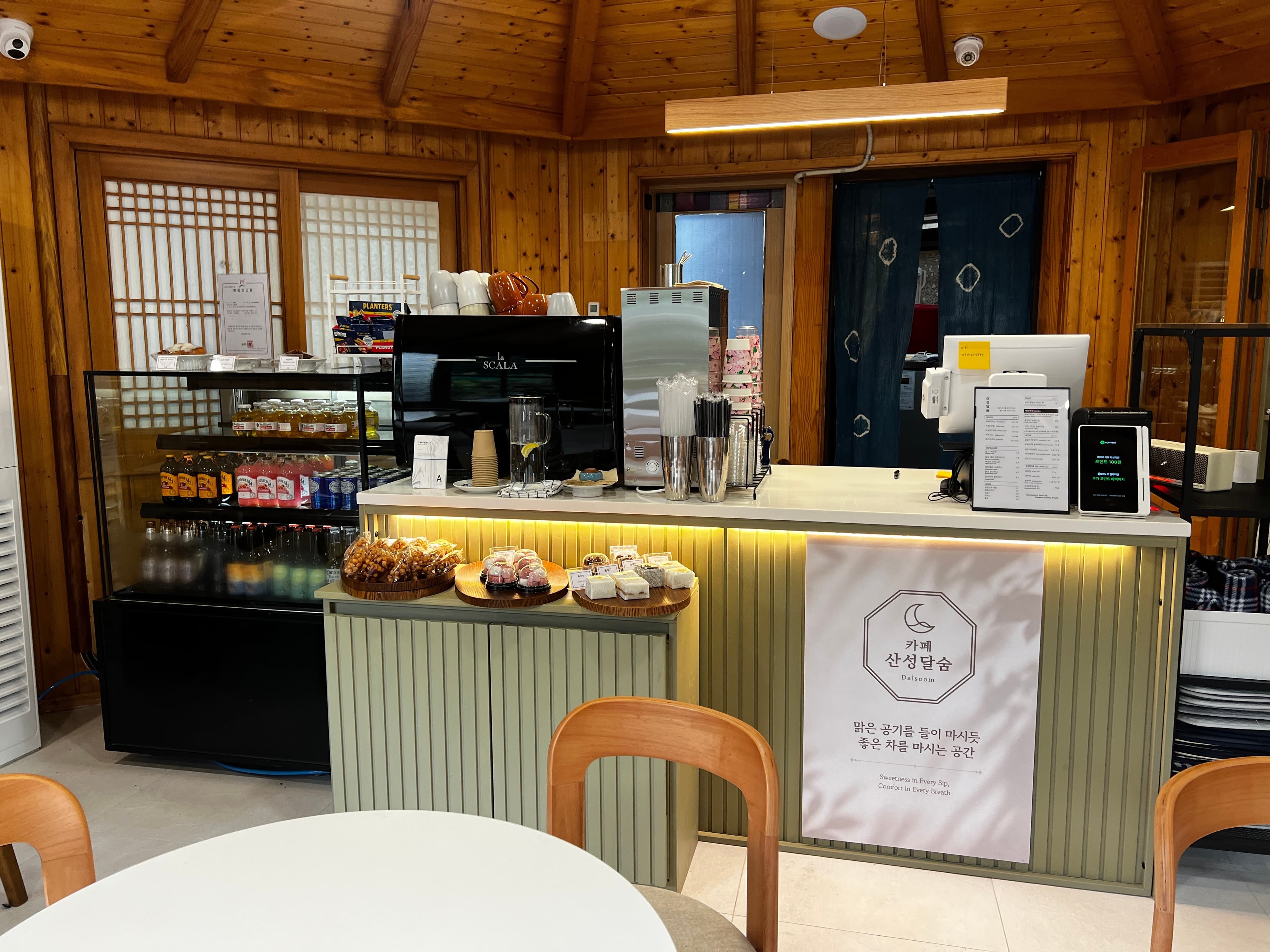 산성달숨