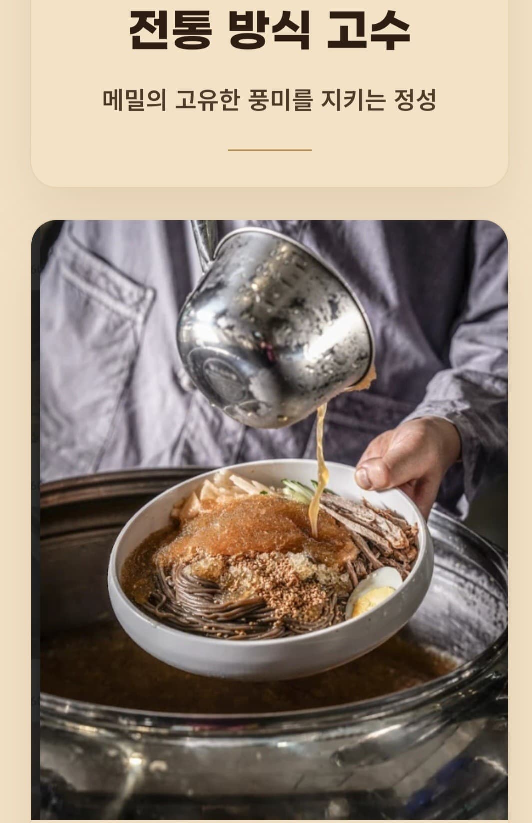 의령메밀집 구리점