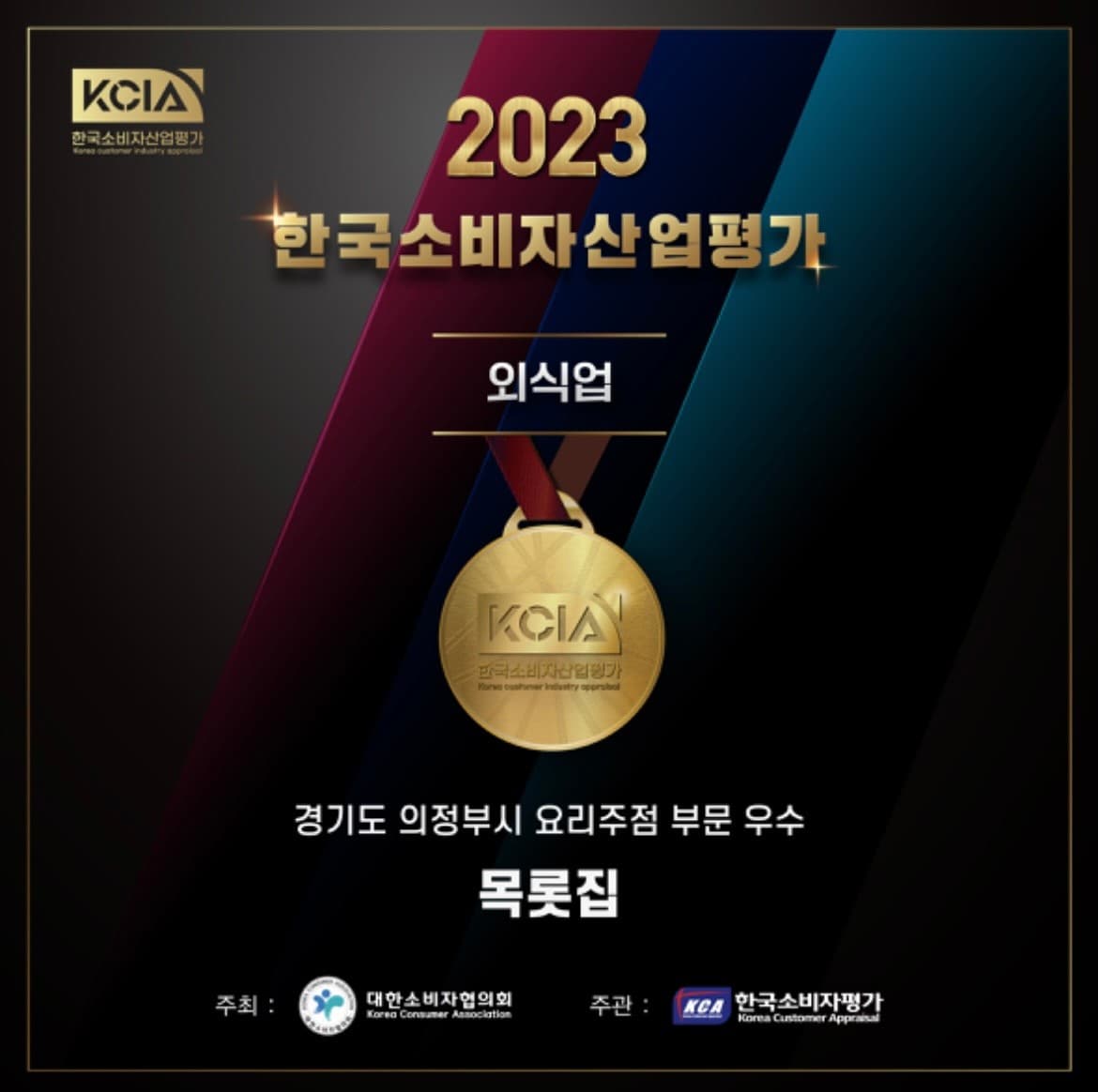 목롯집 민락본점