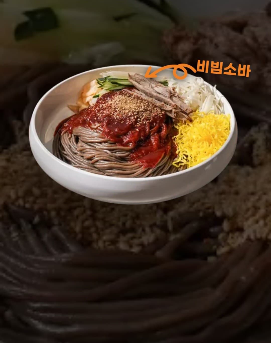 의령메밀집 구리점