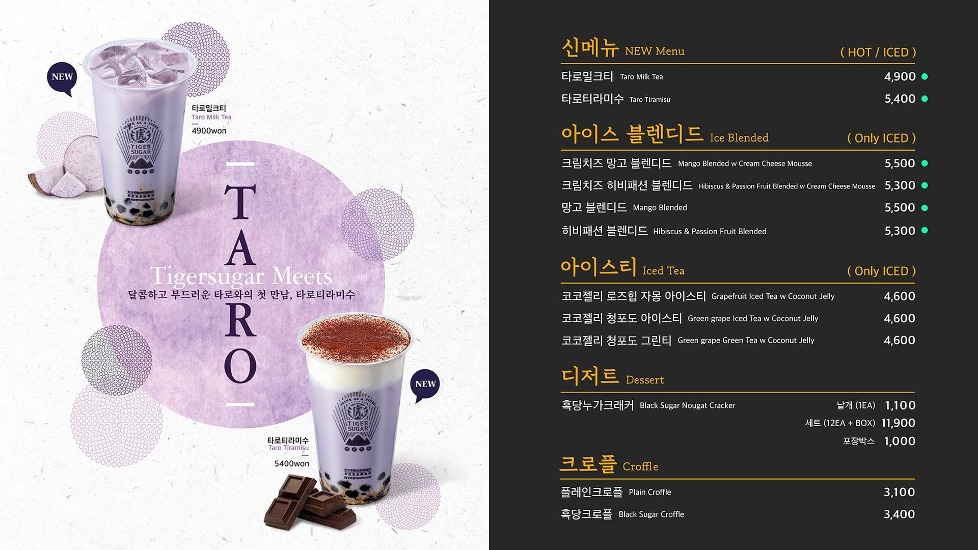 타로 티라미수