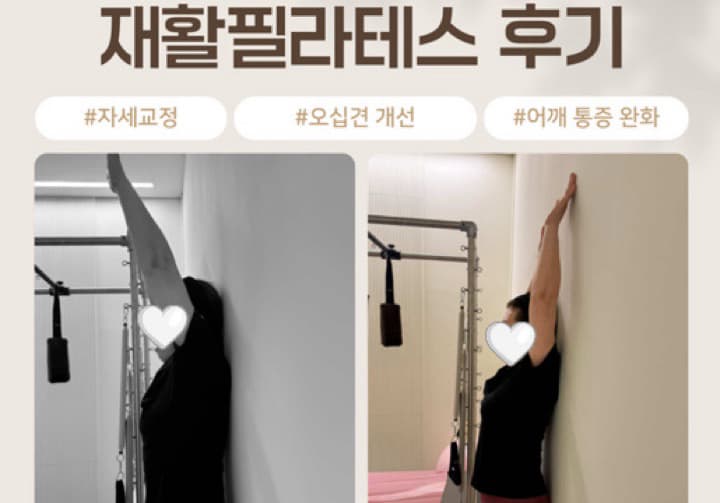 코어랩필라테스