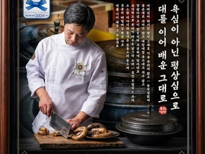 신주옥미 배곧점