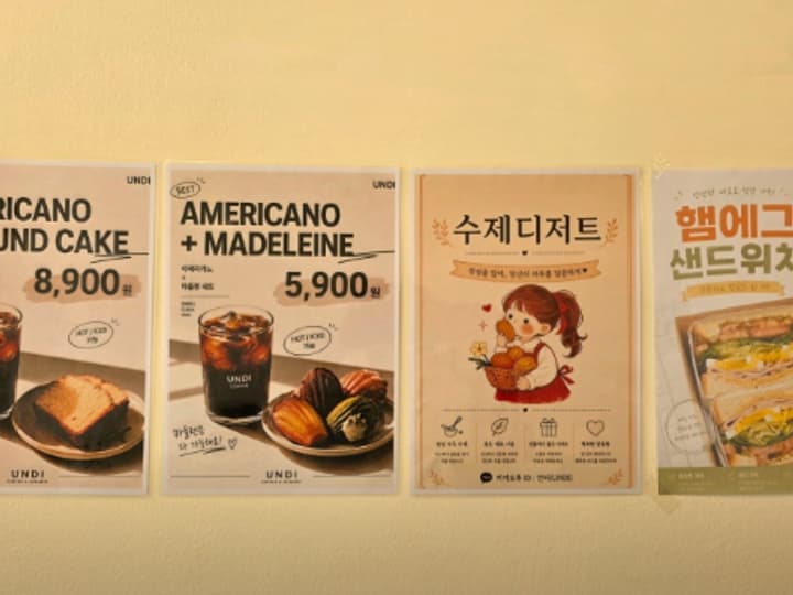 언디(UNDI)
