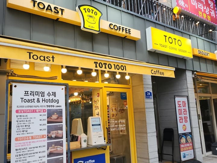 TOTO1001 토스트&커피