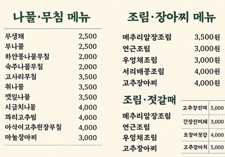 소중한한끼 시흥점