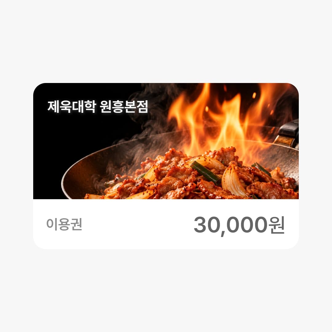 3만원 금액권_(제욱대학)