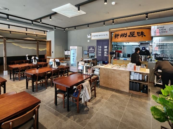 신주옥미 배곧점